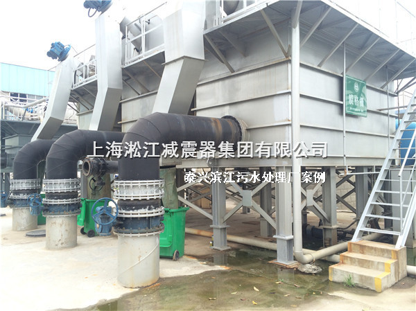 泰興橡膠接頭，污水處理廠橡膠接頭，泰興污水處理廠橡膠接頭