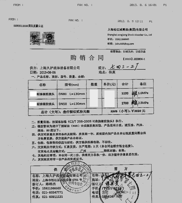 耐油橡膠接頭，淞江耐油橡膠接頭，上海耐油橡膠接頭