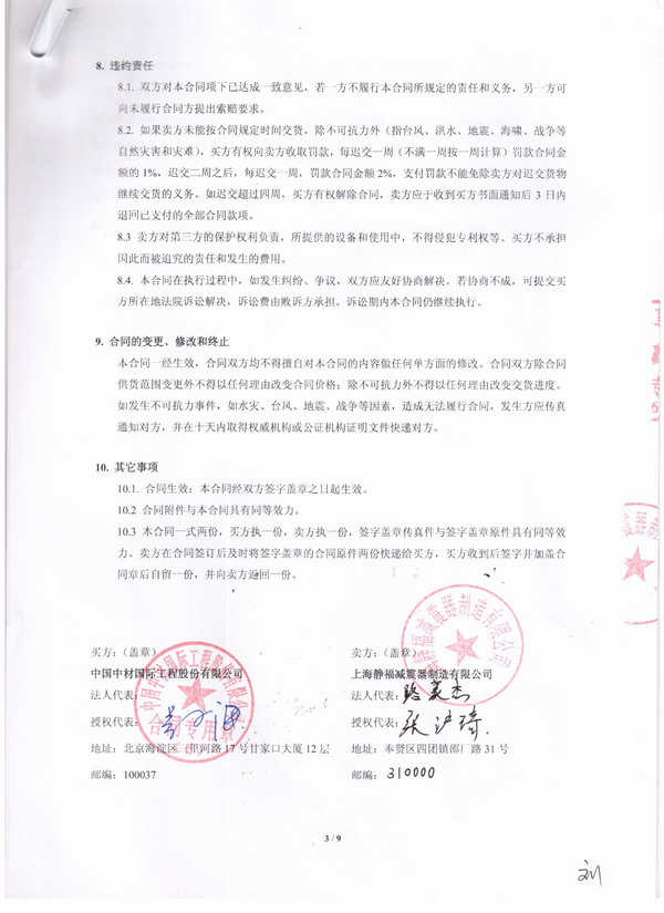 水泥生產(chǎn)線橡膠接頭，ABMC橡膠接頭，淞江橡膠接頭