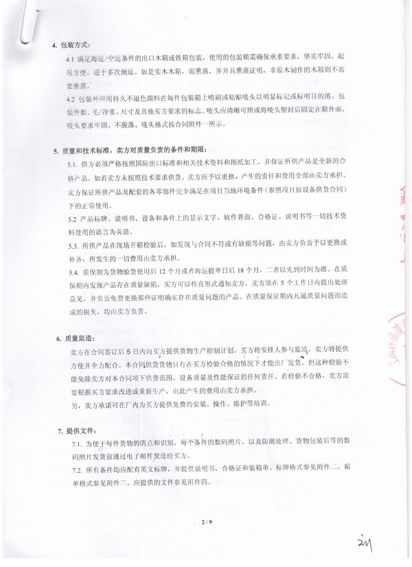 水泥生產(chǎn)線橡膠接頭，ABMC橡膠接頭，淞江橡膠接頭