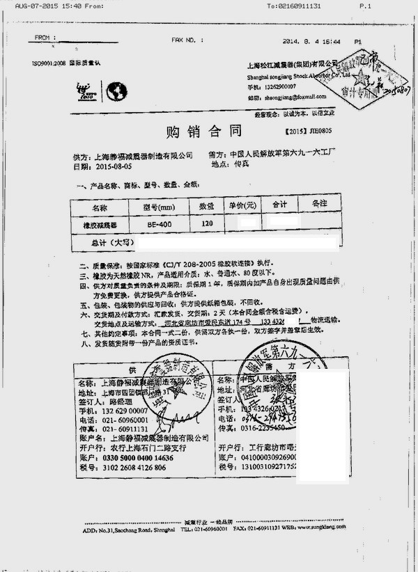 BE橡膠減震器，BE橡膠減震器合同