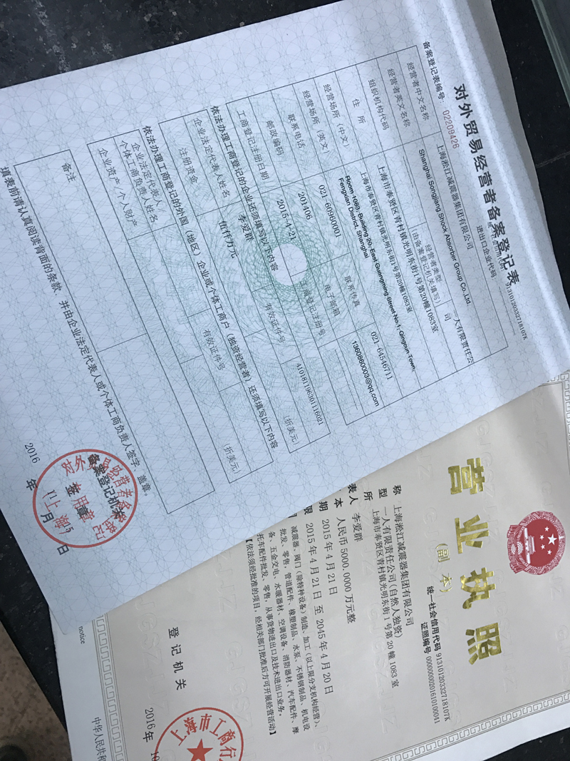 橡膠接頭出入境檢驗(yàn)檢疫報檢企業(yè)備案表 橡膠接頭出入境檢驗(yàn)檢疫報檢企業(yè)備案表