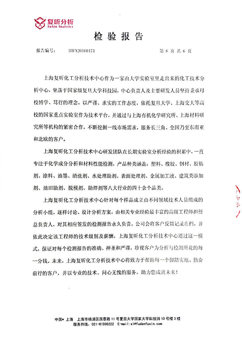 EPDM橡膠接頭含量檢驗(yàn)報(bào)告 EPDM橡膠接頭含量檢驗(yàn)報(bào)告