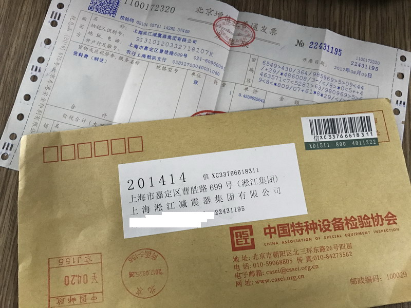 橡膠接頭廠家2017年中國特種設(shè)備檢驗協(xié)會注冊費 橡膠接頭廠家2017年中國特種設(shè)備檢驗協(xié)會注冊費