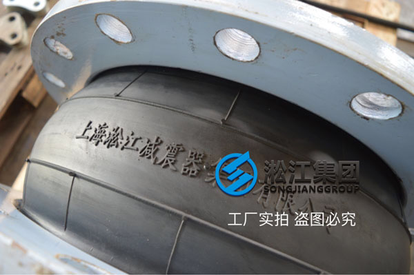 【圖析】DN400橡膠接頭壓力檢測“好質(zhì)量不是說說而已” 【圖析】DN400橡膠接頭壓力檢測“好質(zhì)量不是說說而已”