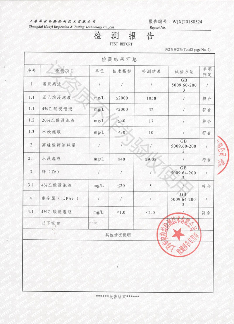 GB4806.1-1994《食品用橡膠制品衛(wèi)生標準》可曲撓橡膠接頭 GB4806.1-1994《食品用橡膠制品衛(wèi)生標準》可曲撓橡膠接頭