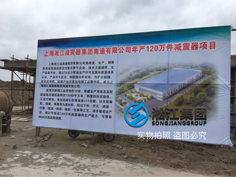 上海淞江集團(tuán)南通工廠年產(chǎn)120萬件減震器項(xiàng)目進(jìn)度跟蹤 上海淞江集團(tuán)南通工廠年產(chǎn)120萬件減震器項(xiàng)目進(jìn)度跟蹤