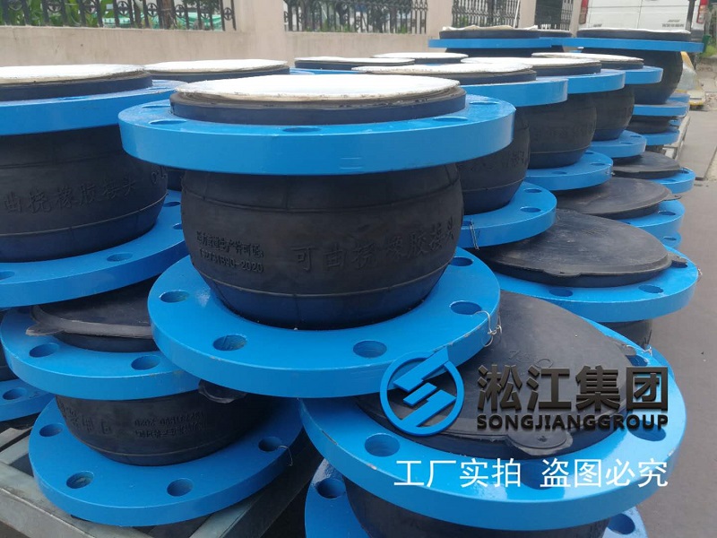 三元乙丙橡膠內(nèi)襯四氟橡膠接頭發(fā)貨現(xiàn)場(chǎng)“EPDM+PTFE” 三元乙丙橡膠內(nèi)襯四氟橡膠接頭發(fā)貨現(xiàn)場(chǎng)“EPDM+PTFE”