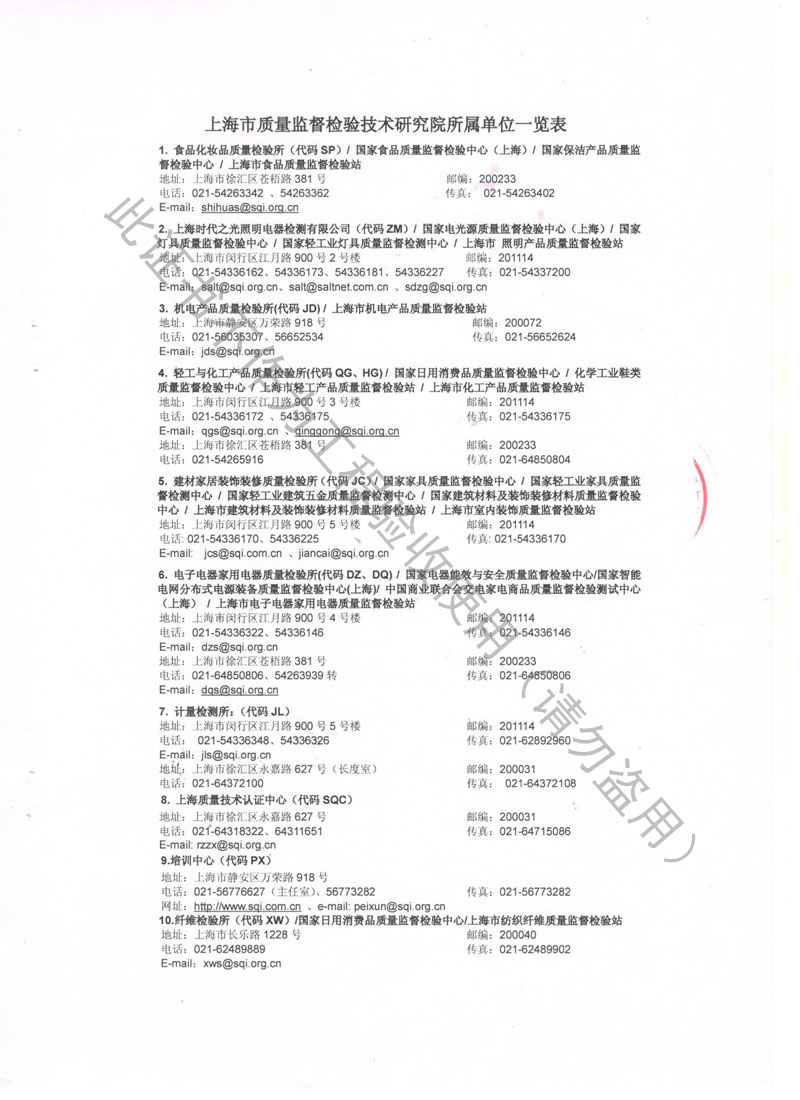 【CNAS】2018年上海市不銹鋼波紋補(bǔ)償器檢測報告 【CNAS】2018年上海市不銹鋼波紋補(bǔ)償器檢測報告