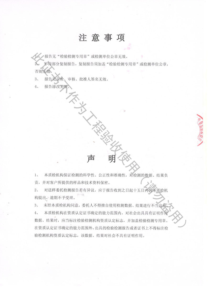 【CNAS】2018年上海市不銹鋼波紋補(bǔ)償器檢測報告 【CNAS】2018年上海市不銹鋼波紋補(bǔ)償器檢測報告