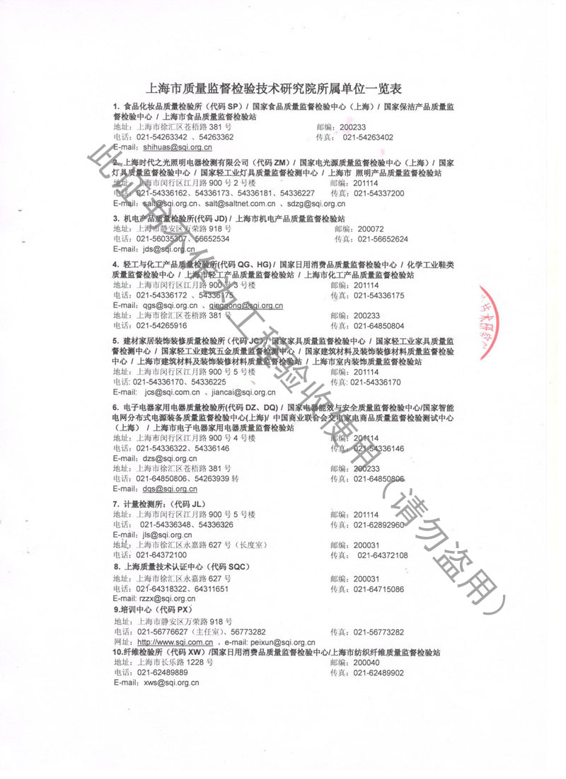 【CNAS】金屬軟管檢測(cè)報(bào)告“上海市質(zhì)量監(jiān)督檢驗(yàn)” 【CNAS】金屬軟管檢測(cè)報(bào)告“上海市質(zhì)量監(jiān)督檢驗(yàn)”