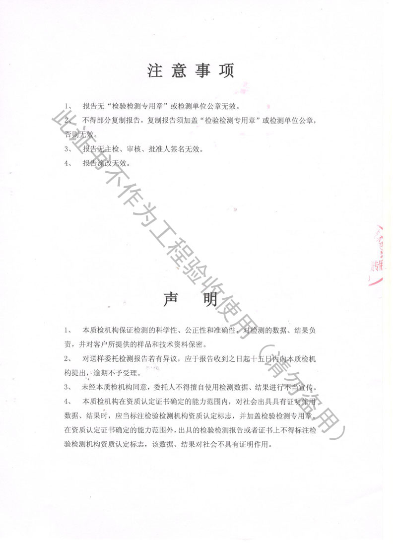 【資質(zhì)證書】ZTY型吊式彈簧減震器檢測報告“上海質(zhì)監(jiān)局” 【資質(zhì)證書】ZTY型吊式彈簧減震器檢測報告“上海質(zhì)監(jiān)局”
