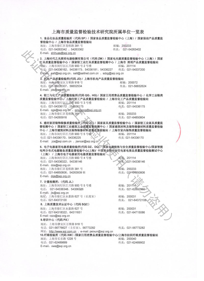 【資質(zhì)證書】ZTY型吊式彈簧減震器檢測報告“上海質(zhì)監(jiān)局” 【資質(zhì)證書】ZTY型吊式彈簧減震器檢測報告“上海質(zhì)監(jiān)局”