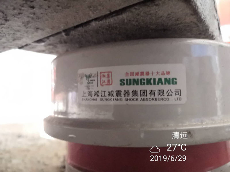 廣東省英德市奧園項目發(fā)現(xiàn)假冒上海淞江集團(tuán)偽劣減震器產(chǎn)品 廣東省英德市奧園項目發(fā)現(xiàn)假冒上海淞江集團(tuán)偽劣減震器產(chǎn)品