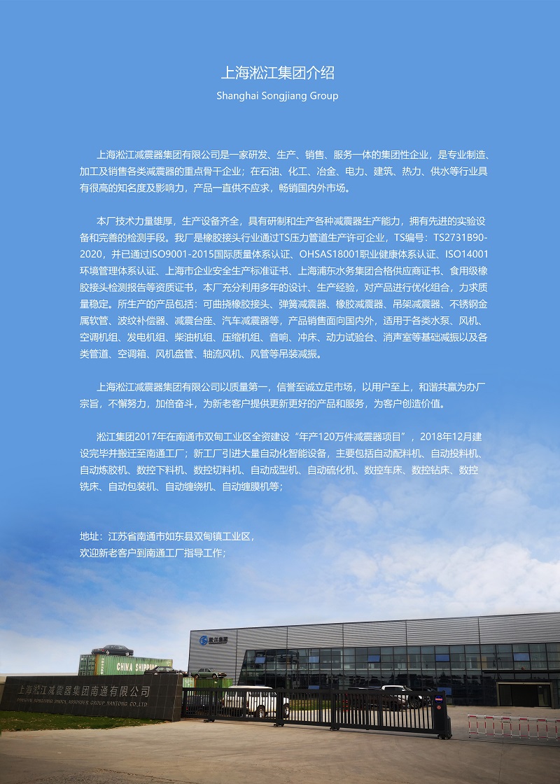 廣東省英德市奧園項目發(fā)現(xiàn)假冒上海淞江集團(tuán)偽劣減震器產(chǎn)品 廣東省英德市奧園項目發(fā)現(xiàn)假冒上海淞江集團(tuán)偽劣減震器產(chǎn)品