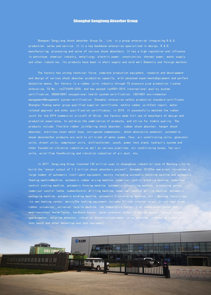 Shanghai Songjiang shock absorber Group Co., Ltd Shanghai Songjiang shock absorber Group Co., Ltd