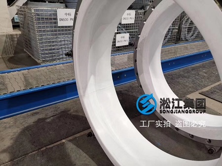 【高品質(zhì)】DN1200四氟膨脹節(jié)“具有良好的耐腐蝕性” 【高品質(zhì)】DN1200四氟膨脹節(jié)“具有良好的耐腐蝕性”