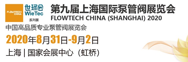 淞江集團參加第九屆上海國際泵管閥展覽會現(xiàn)場 淞江集團參加第九屆上海國際泵管閥展覽會現(xiàn)場